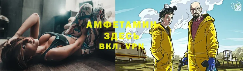 АМФЕТАМИН VHQ  Бабаево 