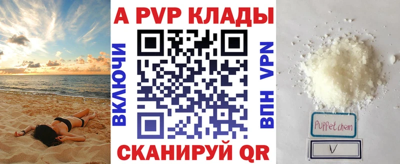 Alpha-PVP крисы CK  Бабаево 