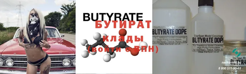 БУТИРАТ оксана  МЕГА tor  Бабаево 