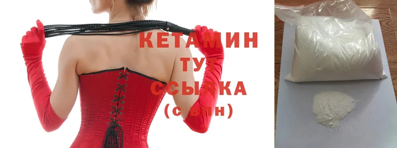 КЕТАМИН VHQ  Бабаево 
