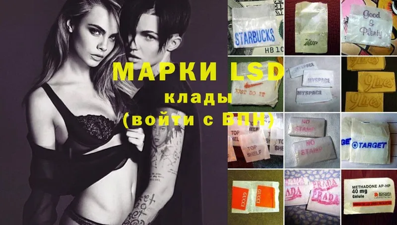 LSD-25 экстази кислота  Бабаево 