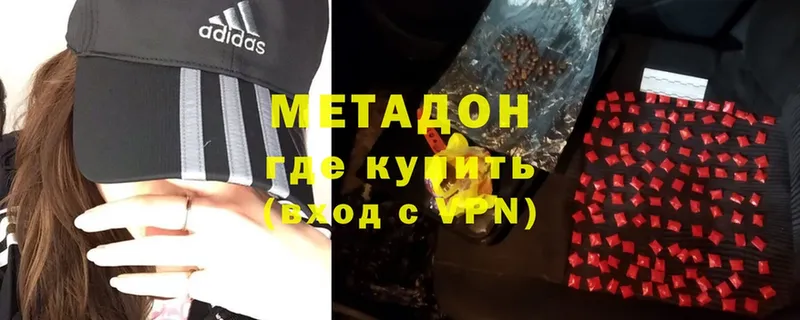 Метадон белоснежный  Бабаево 