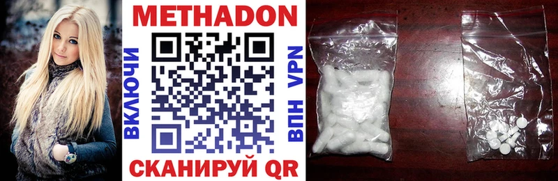 Метадон methadone  Бабаево 