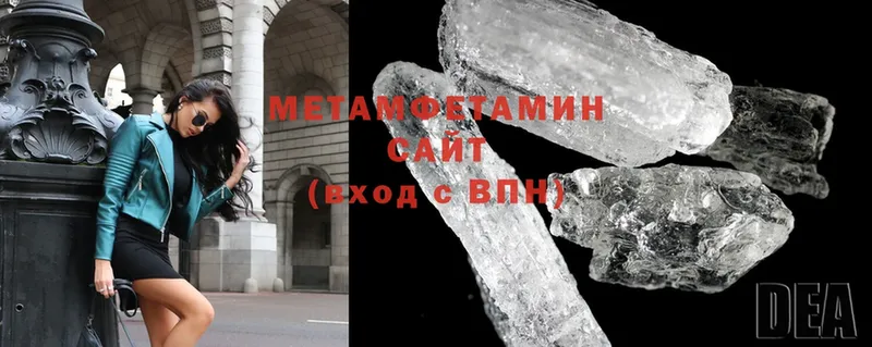 Метамфетамин винт  как найти наркотики  Бабаево 