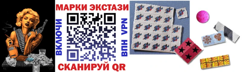 Наркотические марки 1500мкг  Бабаево 