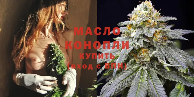 ТГК гашишное масло маркетплейс как зайти Бабаево
